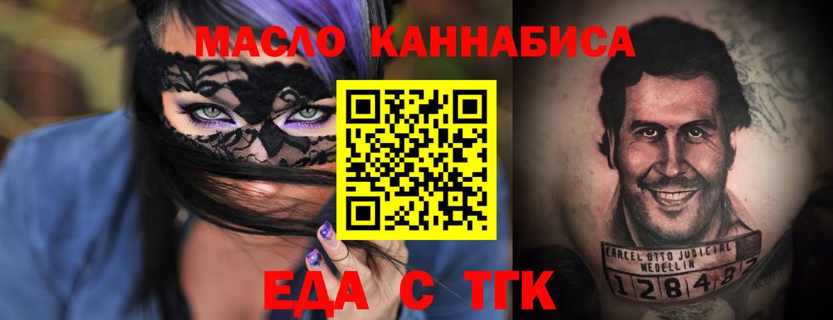 Canna-Cookies конопля  Вход с VPN  Курчатов 