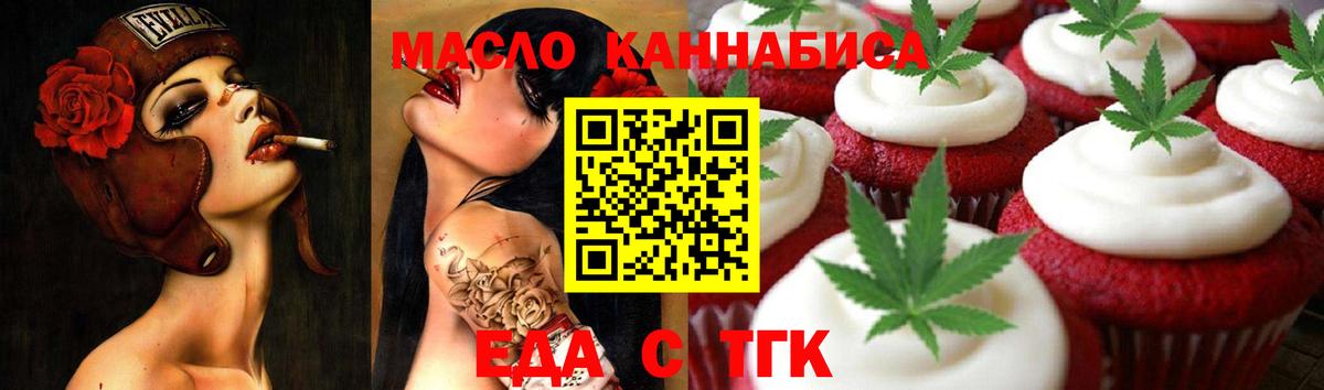 Cannafood конопля Курчатов