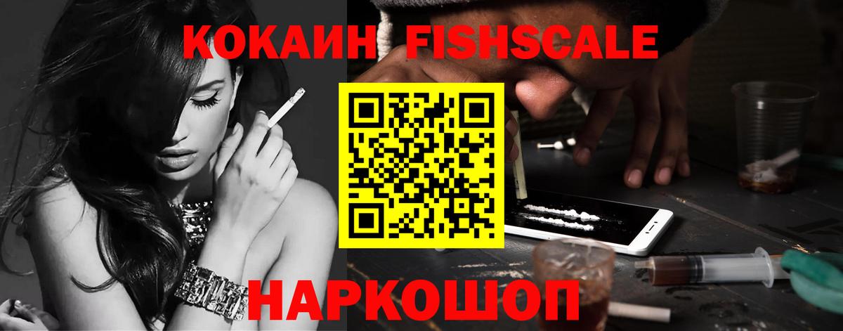 Cocaine Колумбийский  Вход с VPN  Кокаин  Кокаин 97%  Курчатов 