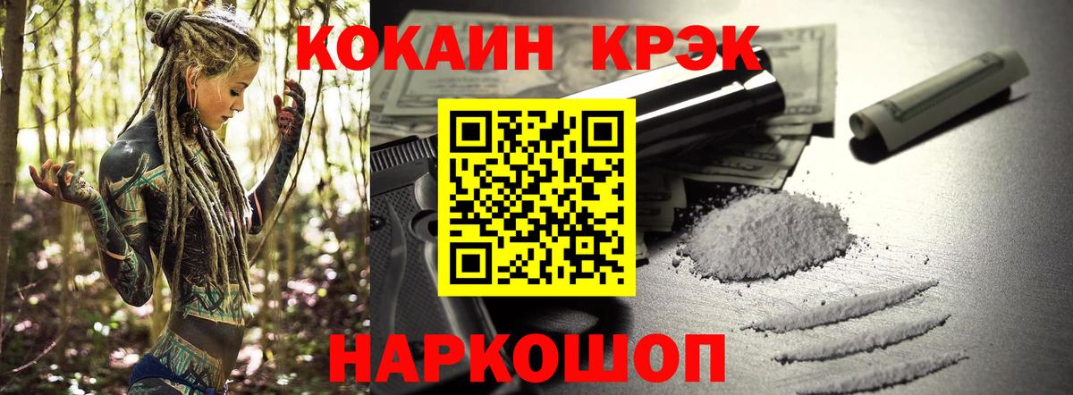 Кокаин VHQ Курчатов