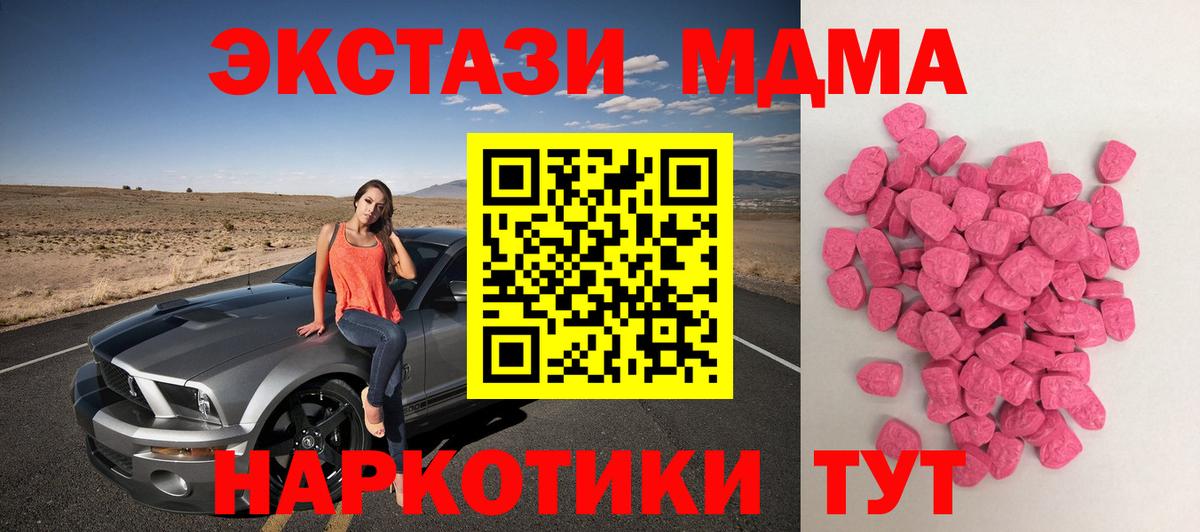 Ecstasy VHQ Курчатов
