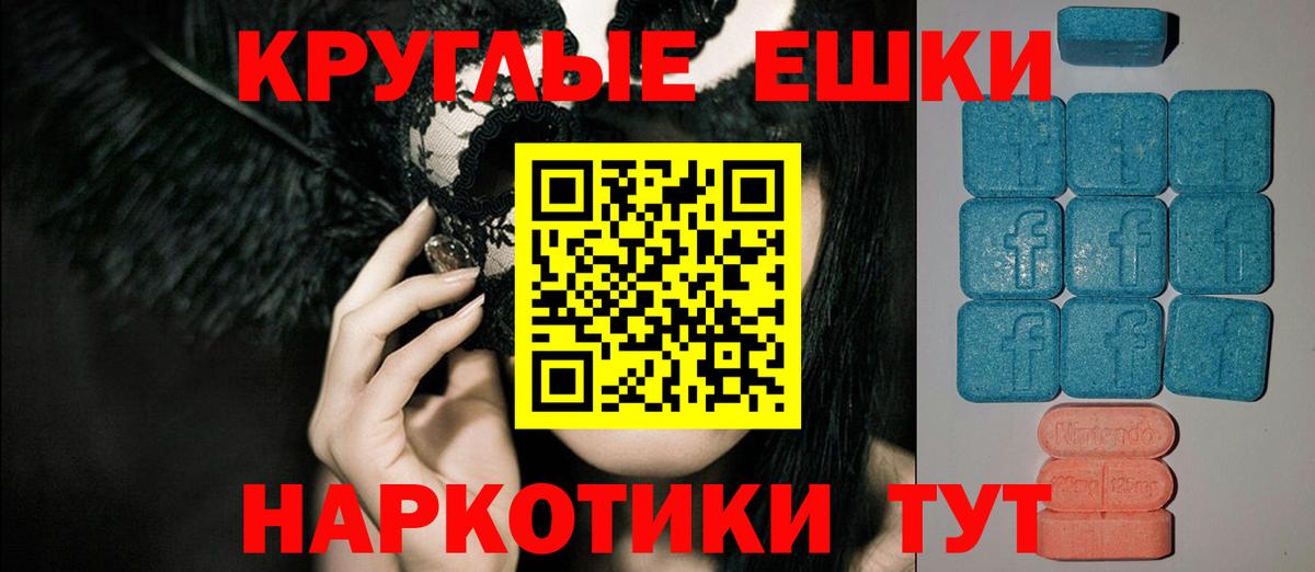 ЭКСТАЗИ 300 mg  Ecstasy  Курчатов  Вход с VPN 