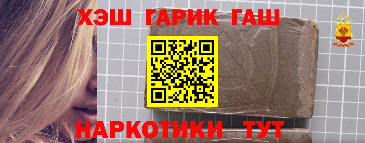 ГАШИШ  ГАШИШ Premium  Вход с VPN  Курчатов 