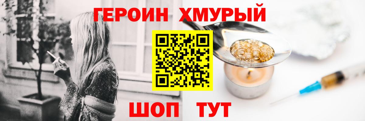 Курчатов  Героин Heroin  Вход с VPN 