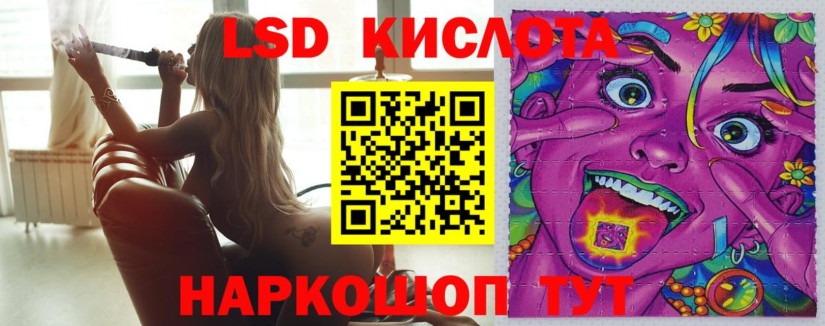 ЛСД экстази кислота  ЛСД экстази ecstasy  Курчатов  ЛСД экстази  Вход с VPN 
