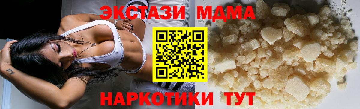 MDMA молли  МДМА  Вход с VPN  Курчатов  МДМА кристаллы 