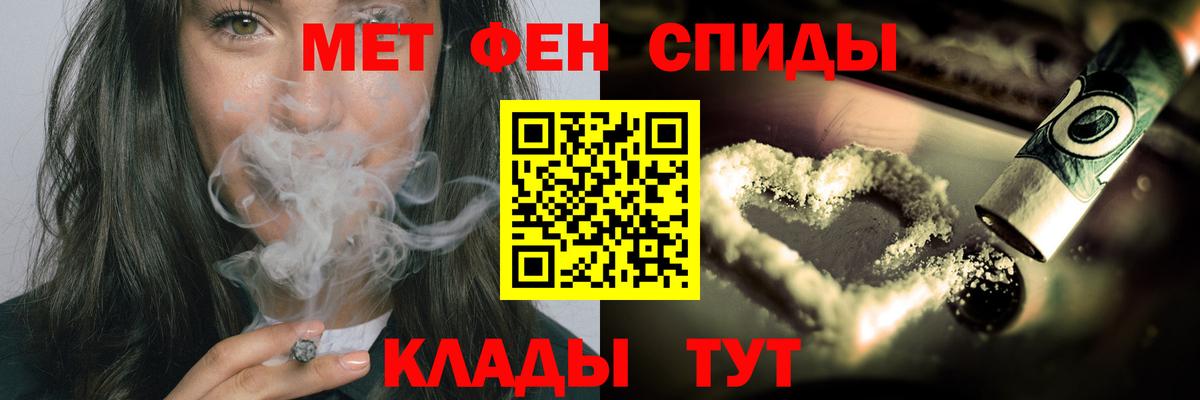 Курчатов  МЕТАМФЕТАМИН Декстрометамфетамин 99.9%  МЕТАМФЕТАМИН Декстрометамфетамин 99.9%  Вход с VPN 