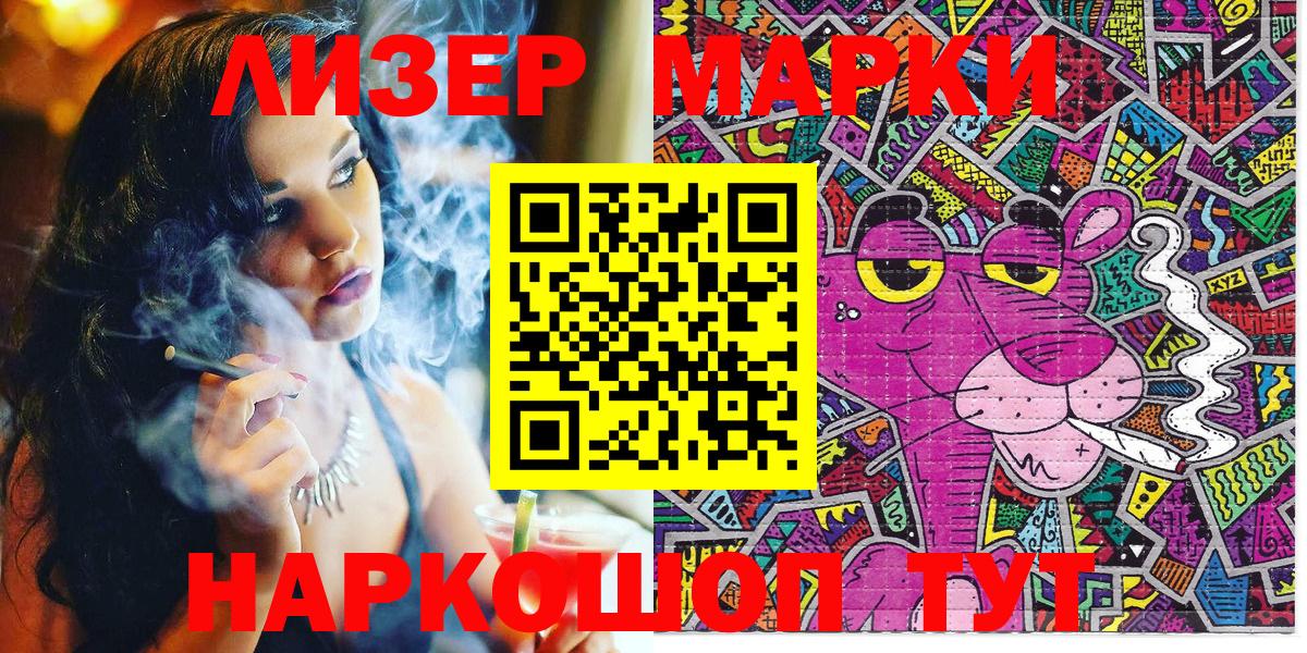 Марки 25I-NBOMe  Марки NBOMe 1500мкг  Вход с VPN  Курчатов 