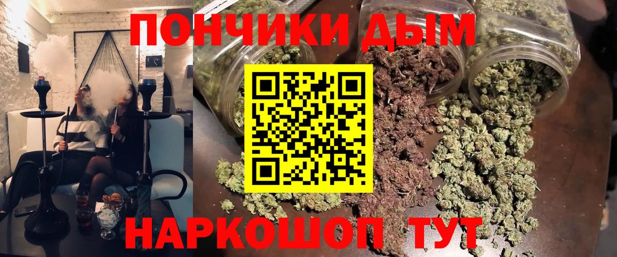 Конопля THC 21% Курчатов